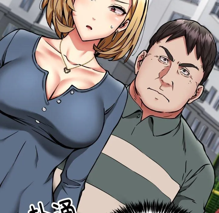 新都市外卖员第49話