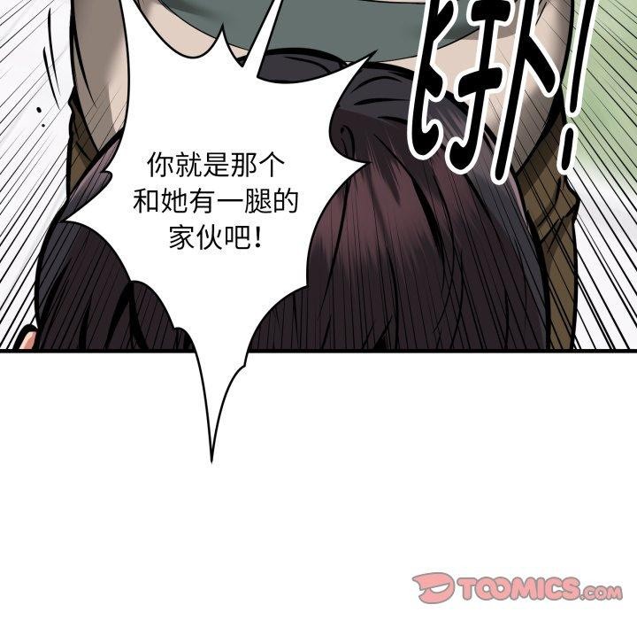 新都市外卖员第49話