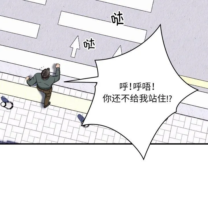 新都市外卖员第49話