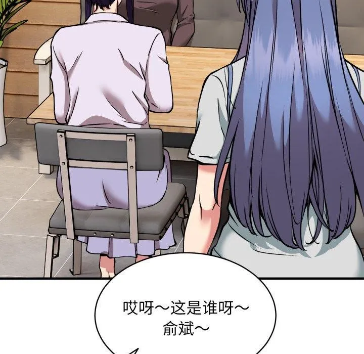 新都市外卖员第49話