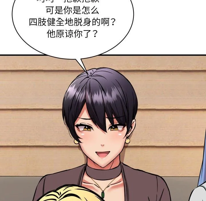 新都市外卖员第49話