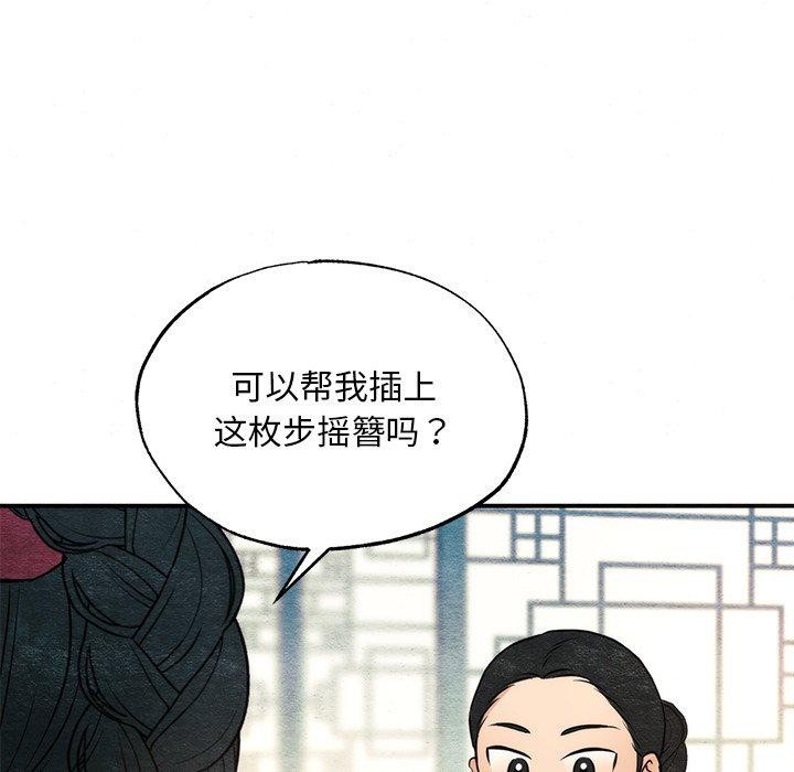 狂眼第65話