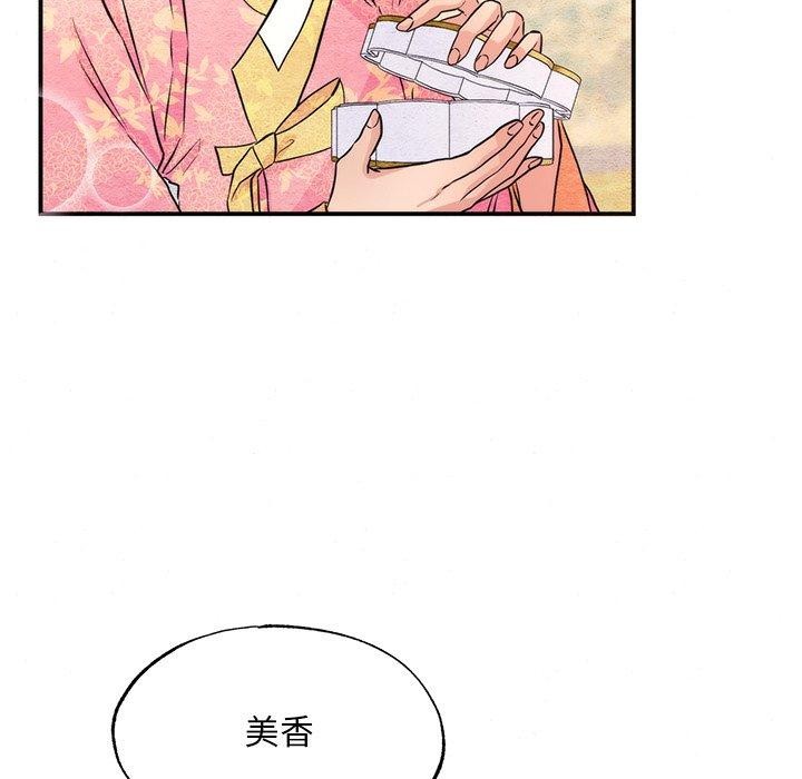 狂眼第65話
