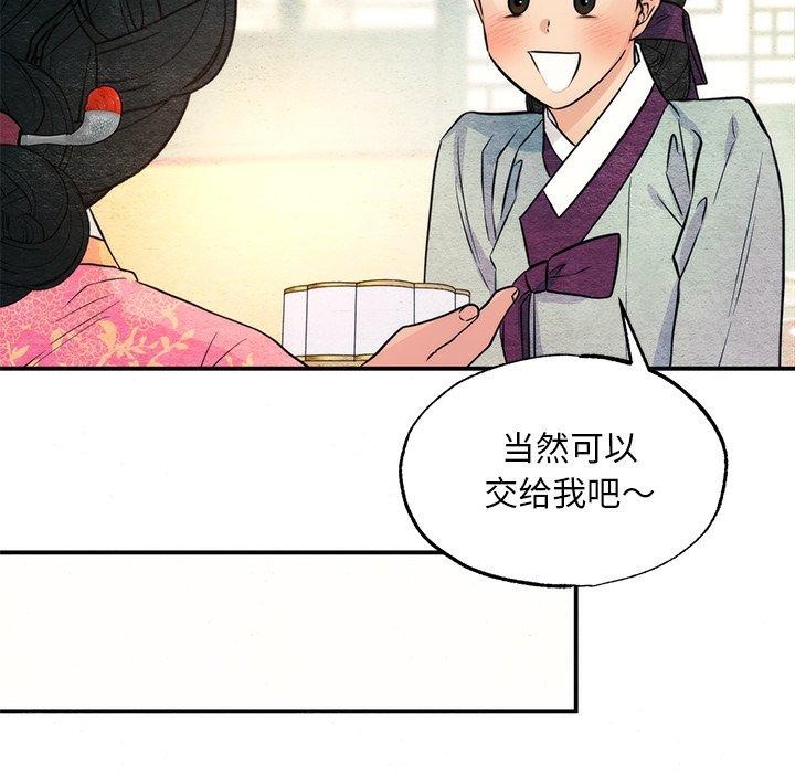 狂眼第65話