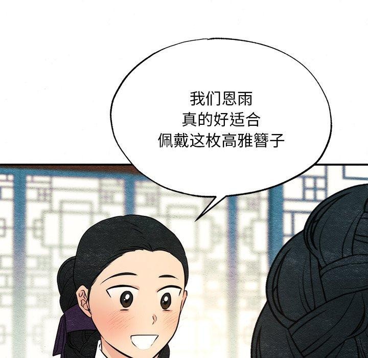 狂眼第65話