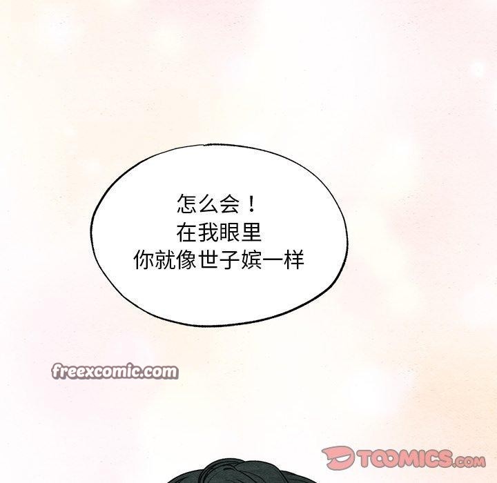 狂眼第65話