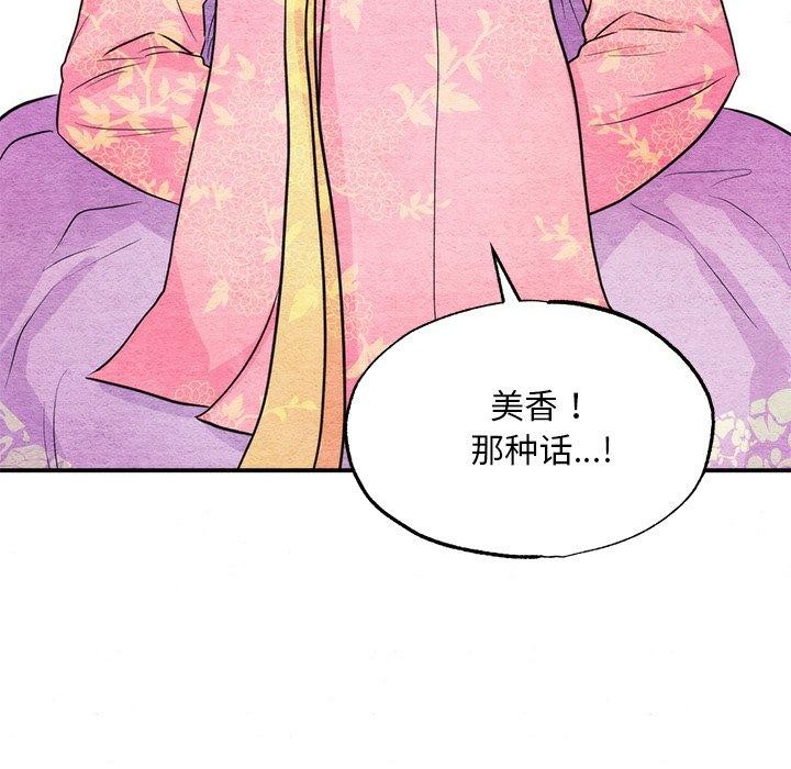 狂眼第65話