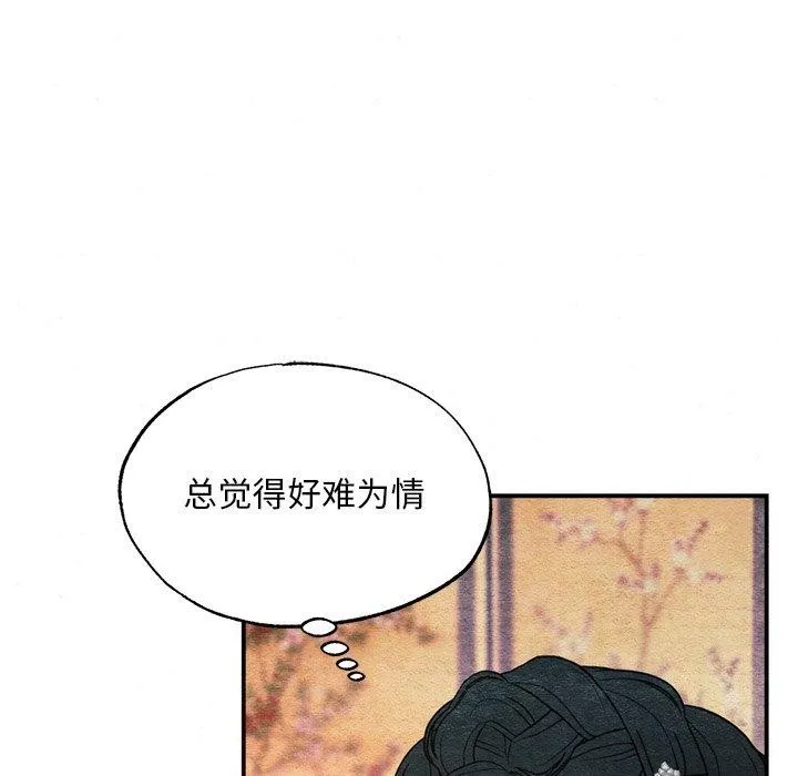 狂眼第65話
