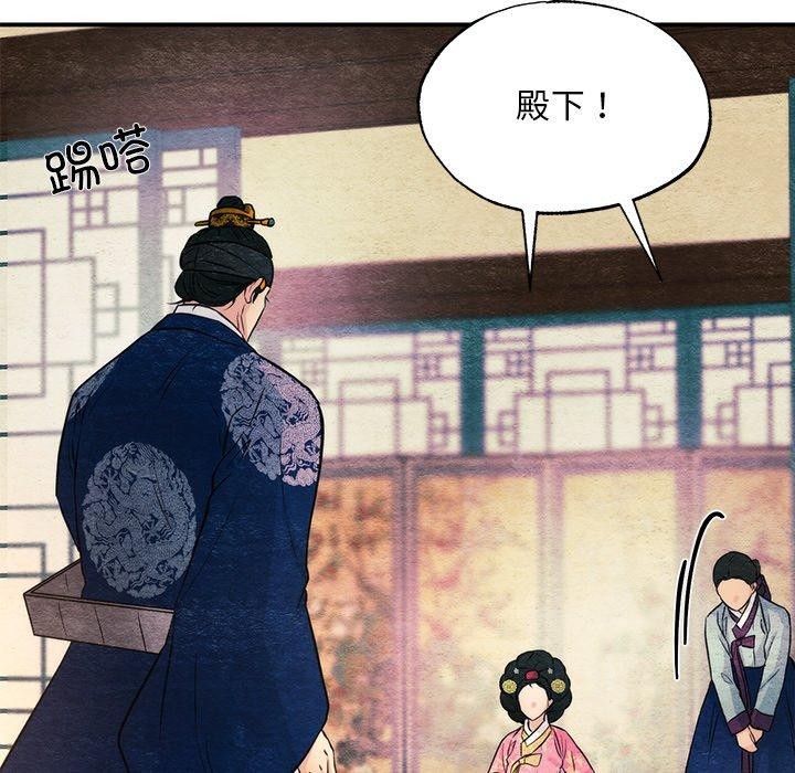 狂眼第65話