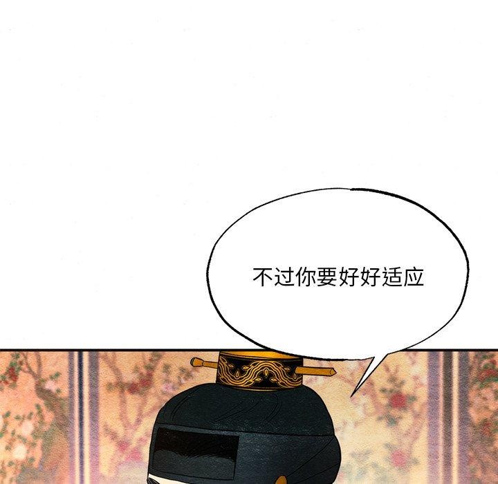 狂眼第65話