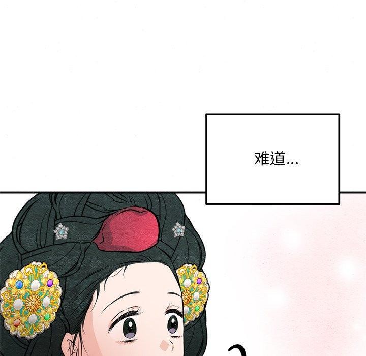 狂眼第65話