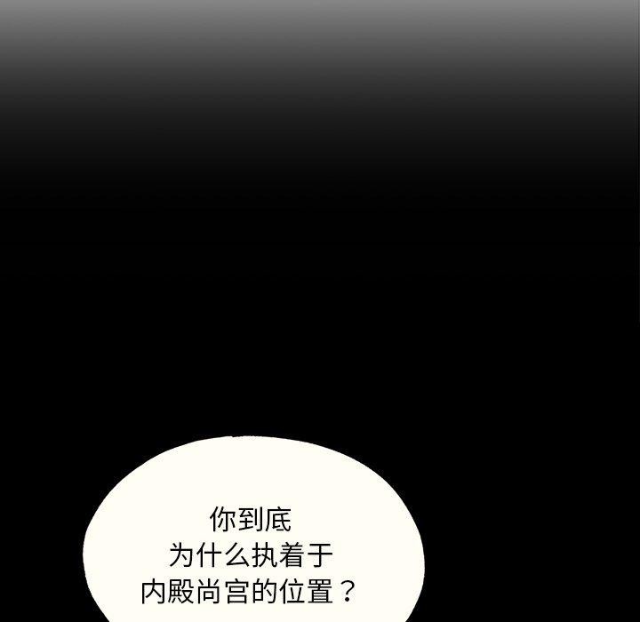 狂眼第65話