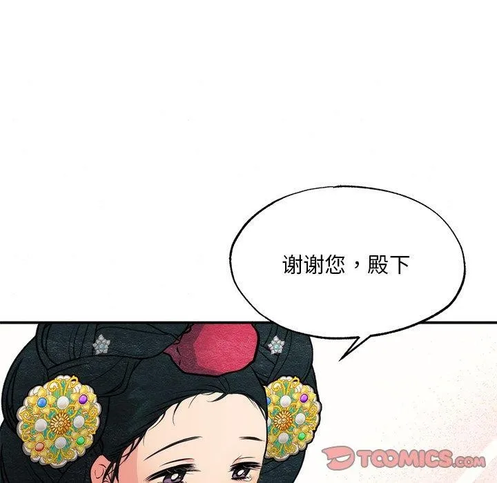 狂眼第65話