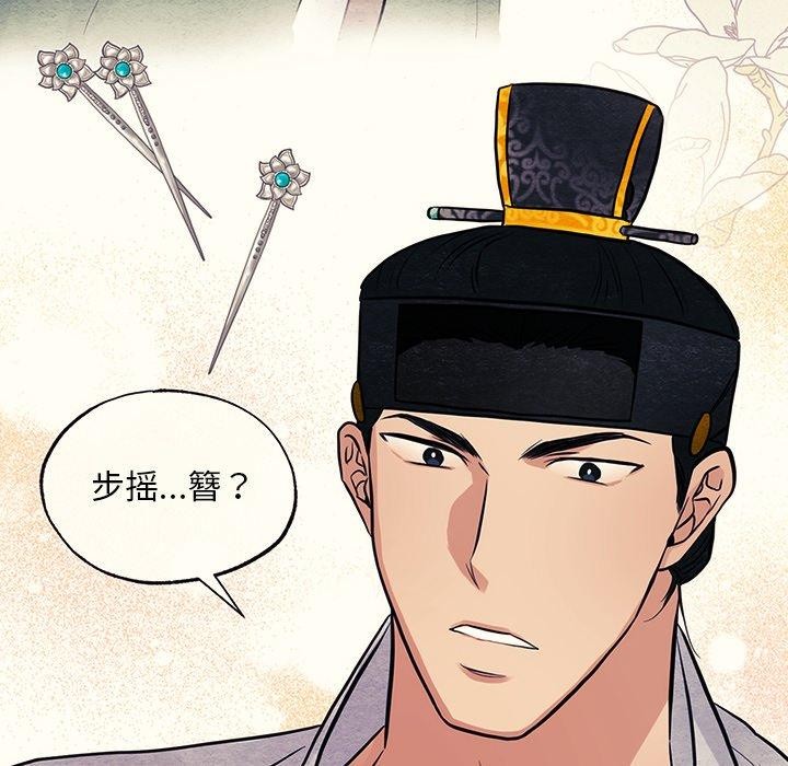 狂眼第65話