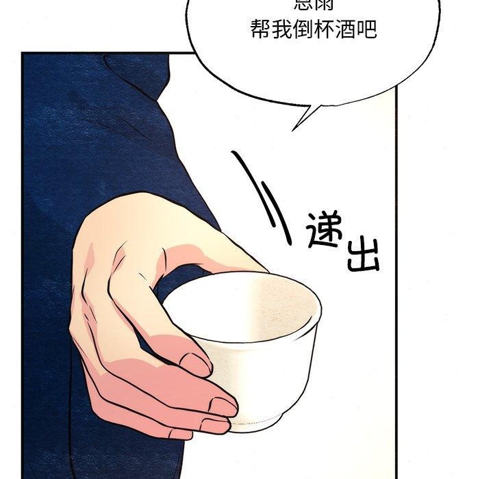 狂眼第65話