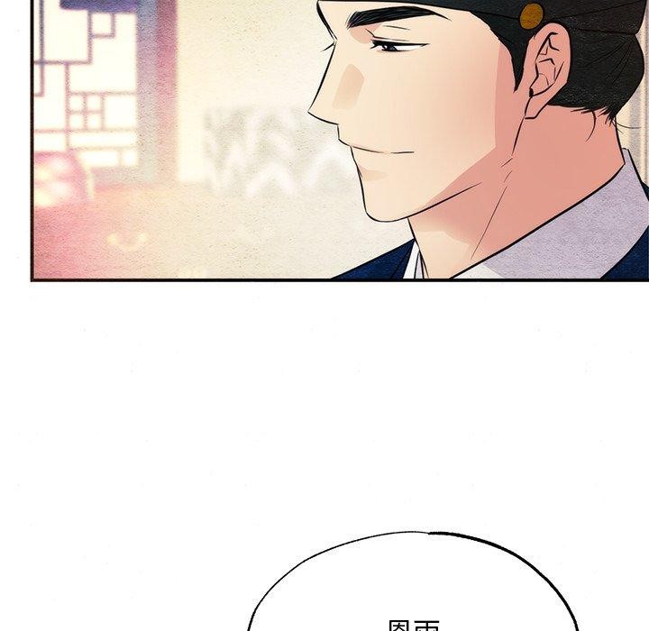 狂眼第65話