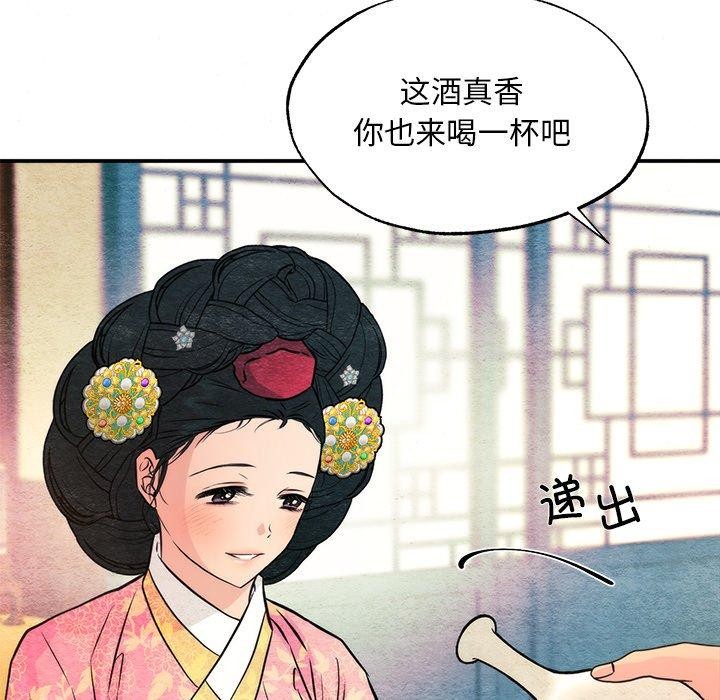 狂眼第65話