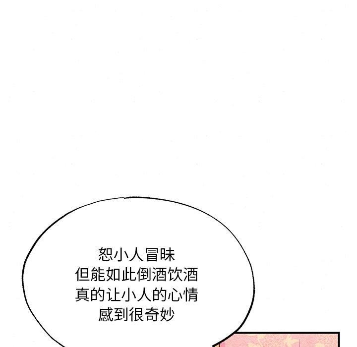 狂眼第65話