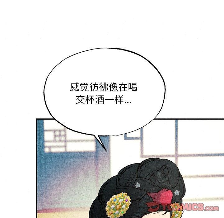 狂眼第65話