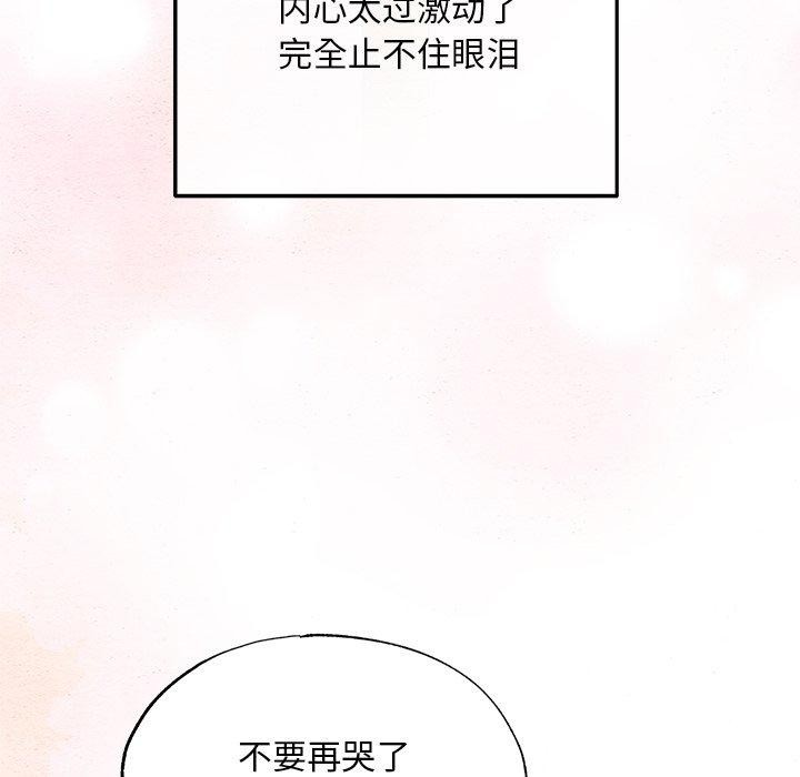 狂眼第65話