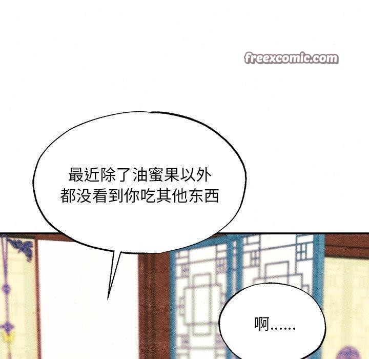 狂眼第65話