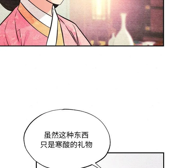 狂眼第65話