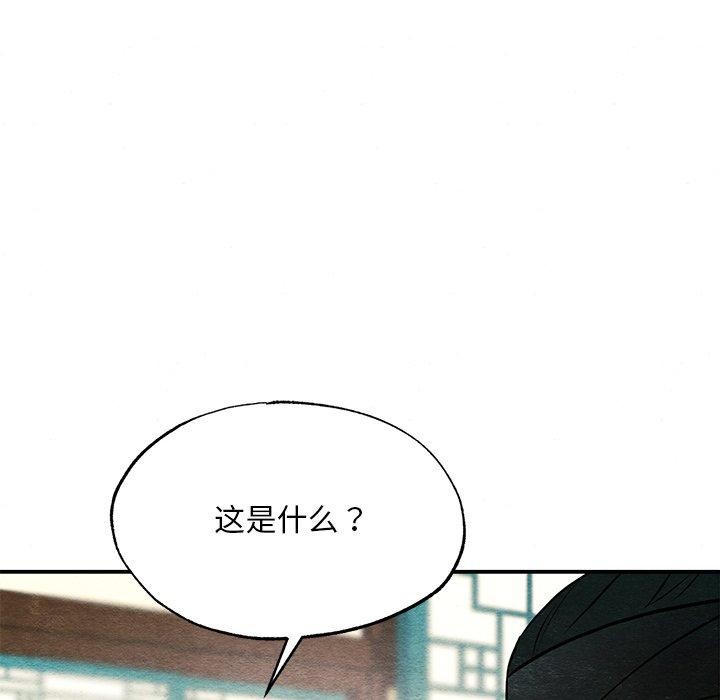狂眼第65話