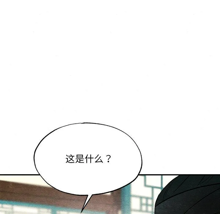 狂眼第65話