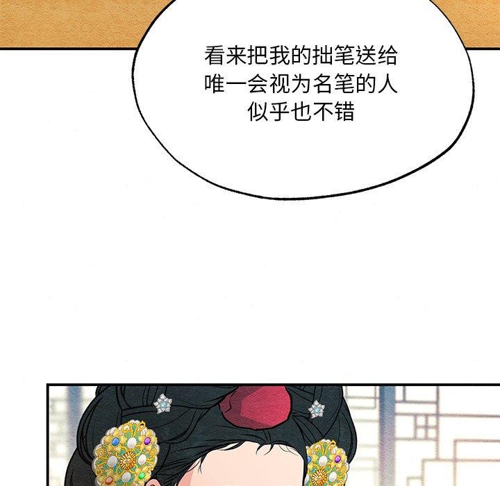 狂眼第65話