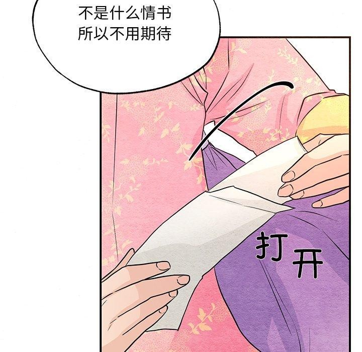 狂眼第65話