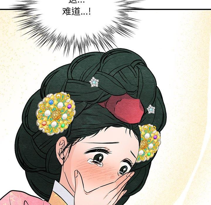 狂眼第65話