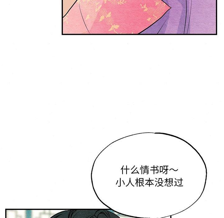 狂眼第65話