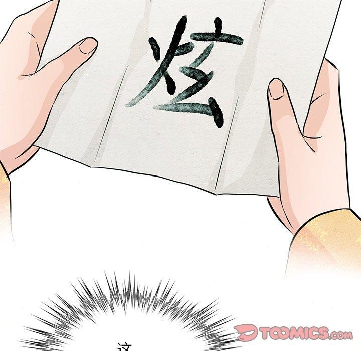 狂眼第65話