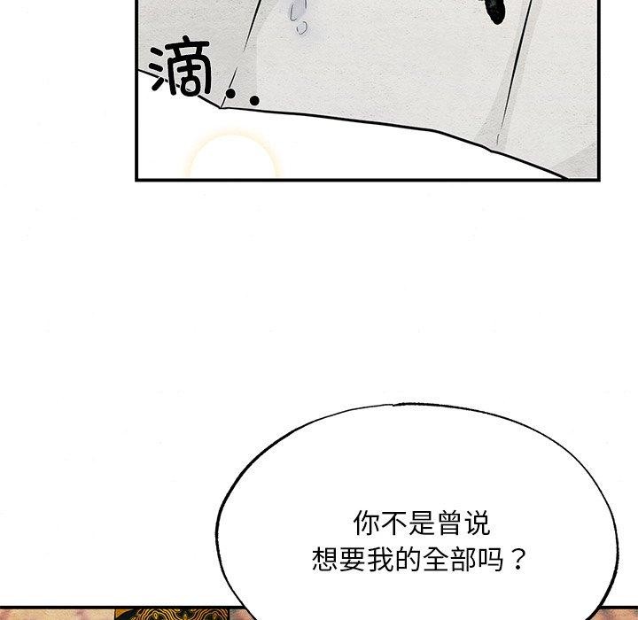 狂眼第65話