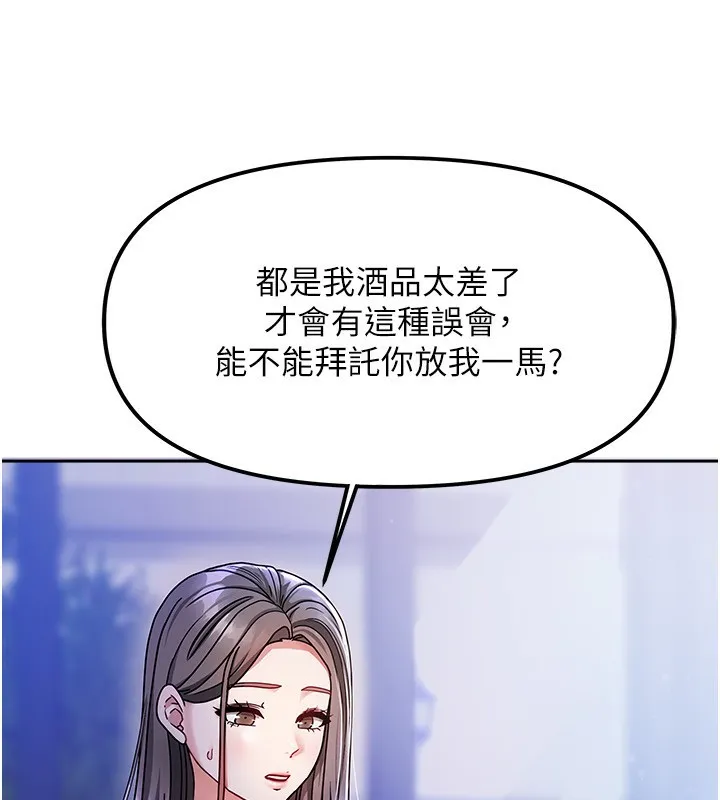 我家的女房客第2話-目睹活春宮現場