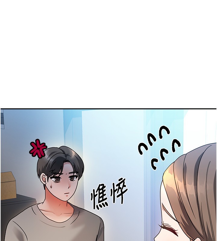 我家的女房客第2话-目睹活春宫现场