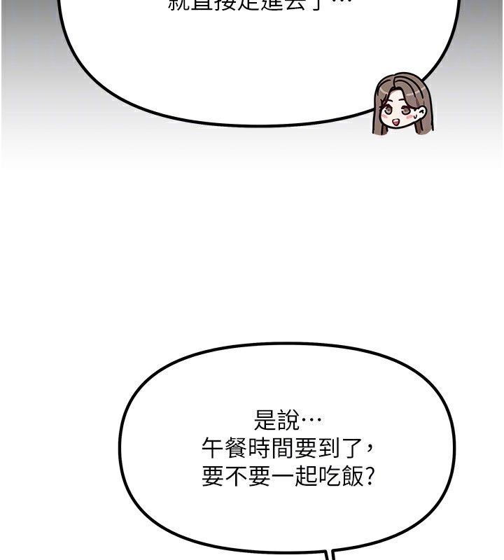 我家的女房客第2话-目睹活春宫现场