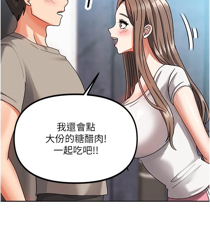 我家的女房客第2話-目睹活春宮現場