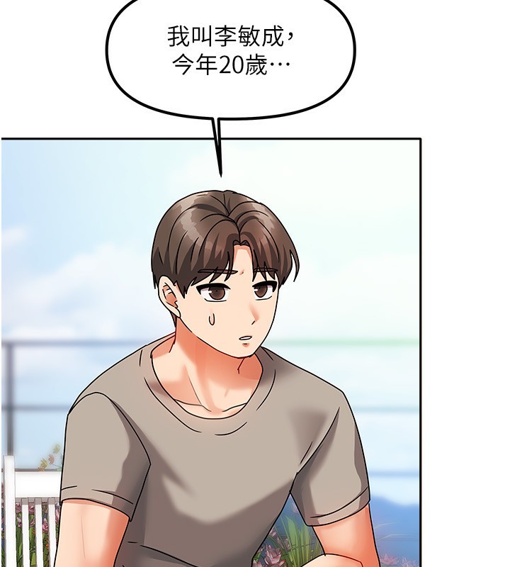 我家的女房客第2话-目睹活春宫现场