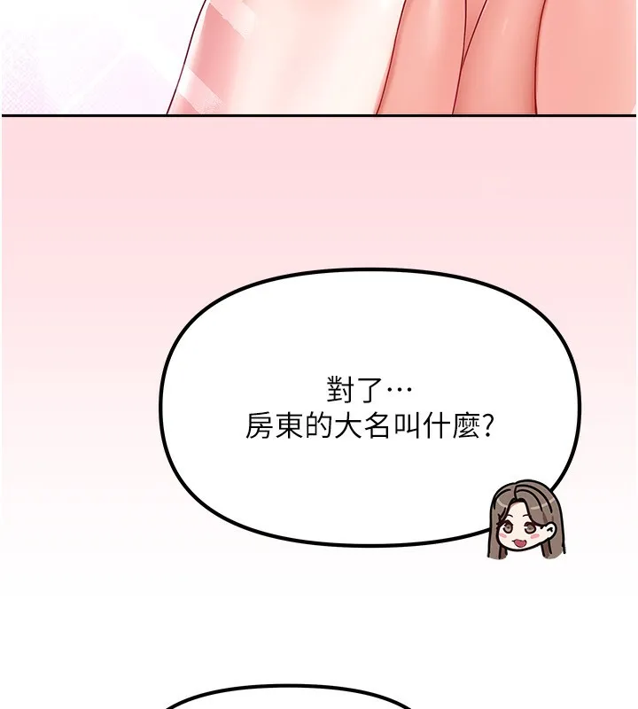 我家的女房客第2話-目睹活春宮現場
