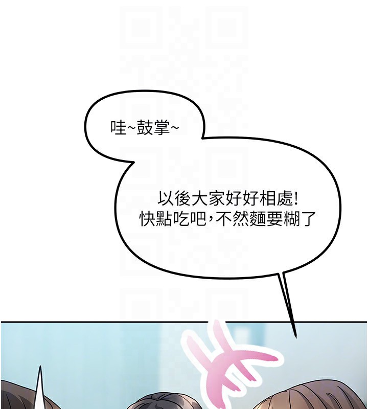 我家的女房客第2话-目睹活春宫现场