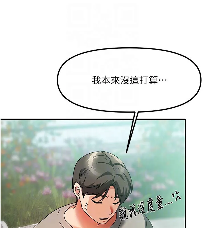 我家的女房客第2話-目睹活春宮現場