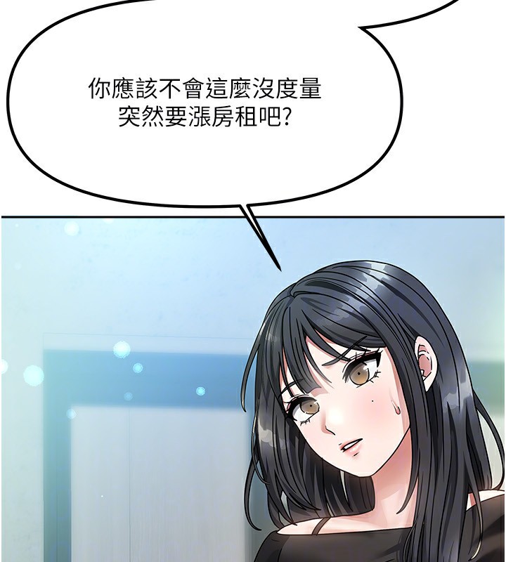 我家的女房客第2话-目睹活春宫现场