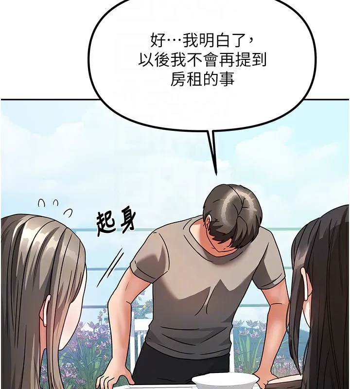 我家的女房客第2話-目睹活春宮現場