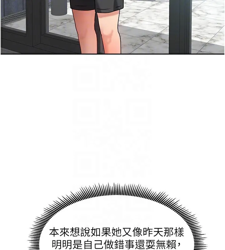 我家的女房客第2話-目睹活春宮現場