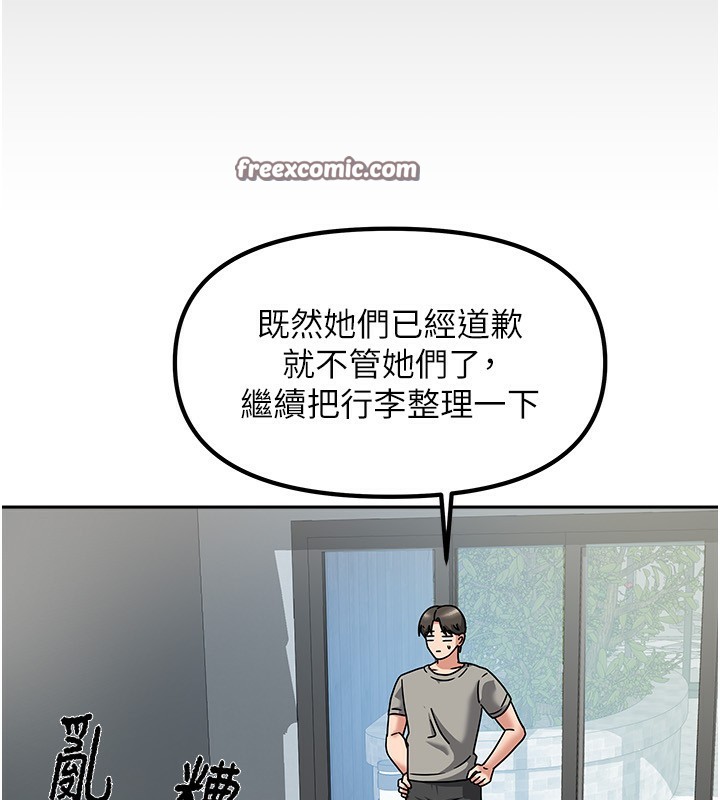 我家的女房客第2话-目睹活春宫现场