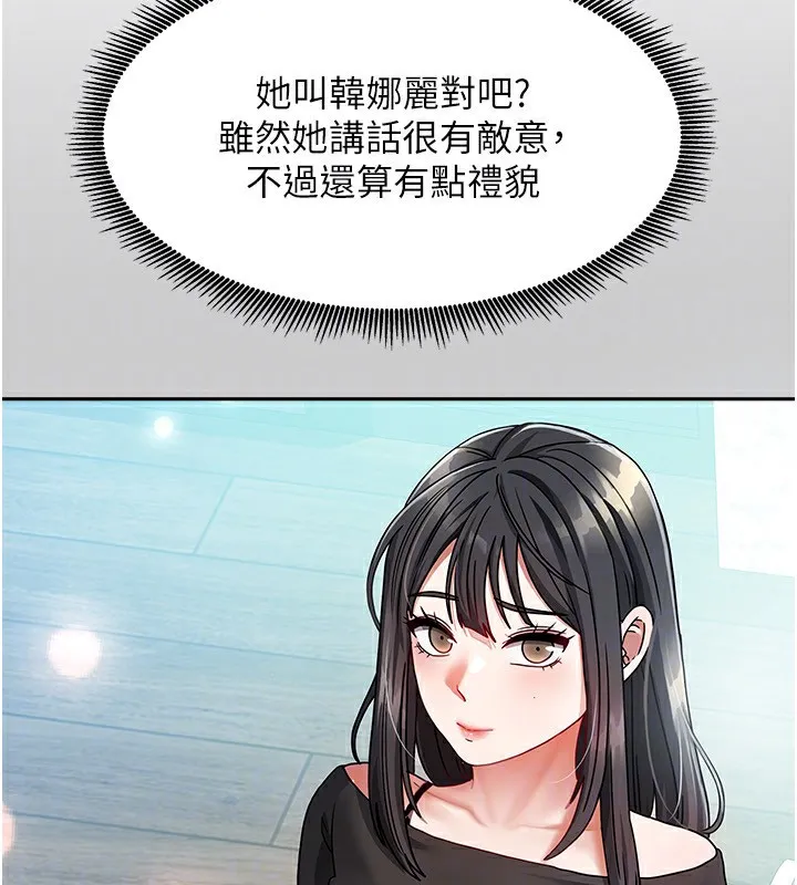 我家的女房客第2話-目睹活春宮現場