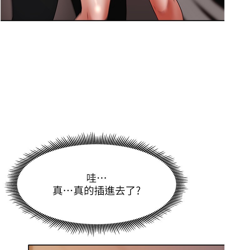 我家的女房客第2话-目睹活春宫现场