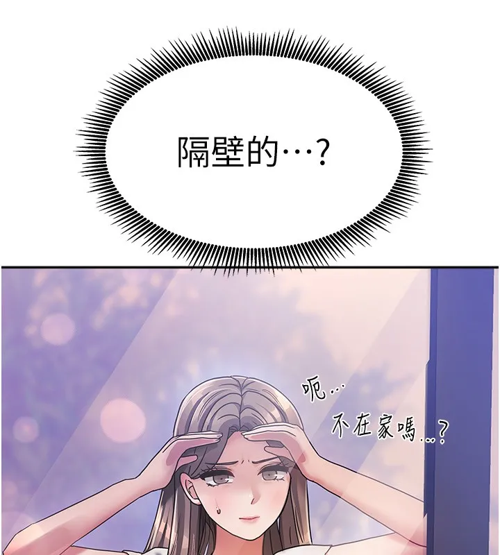 我家的女房客第2話-目睹活春宮現場