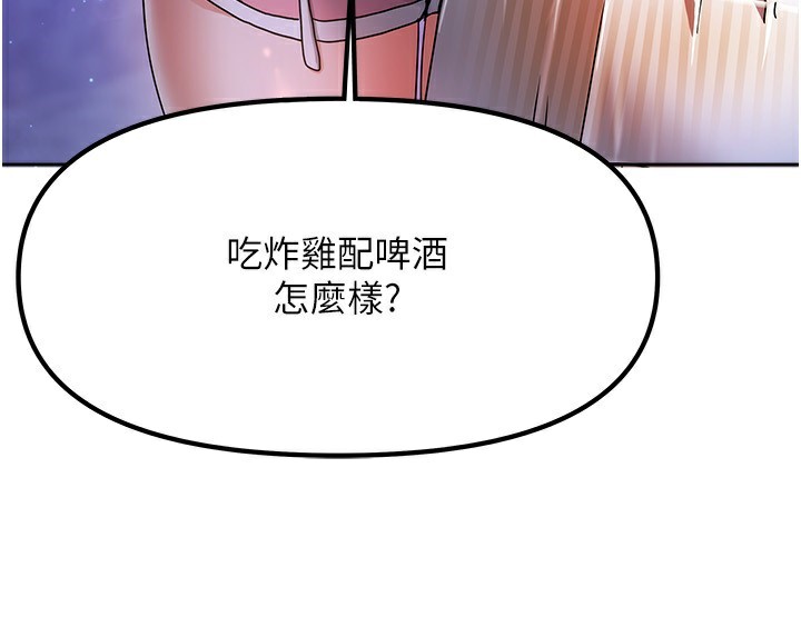 我家的女房客第2话-目睹活春宫现场